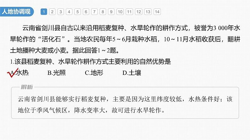 第三章 核心素养专项练(三)(课件)第3页