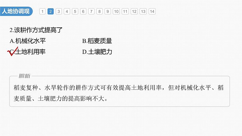第三章 核心素养专项练(三)(课件)第4页