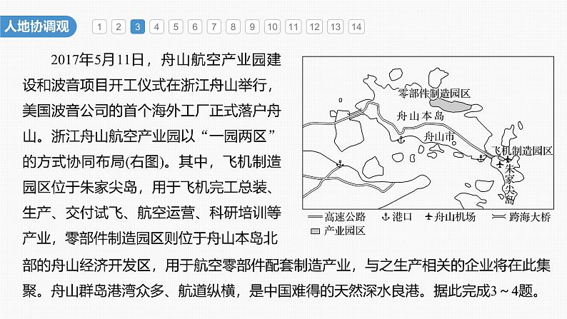 第三章 核心素养专项练(三)(课件)第5页