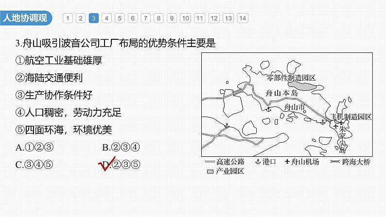 第三章 核心素养专项练(三)(课件)第6页
