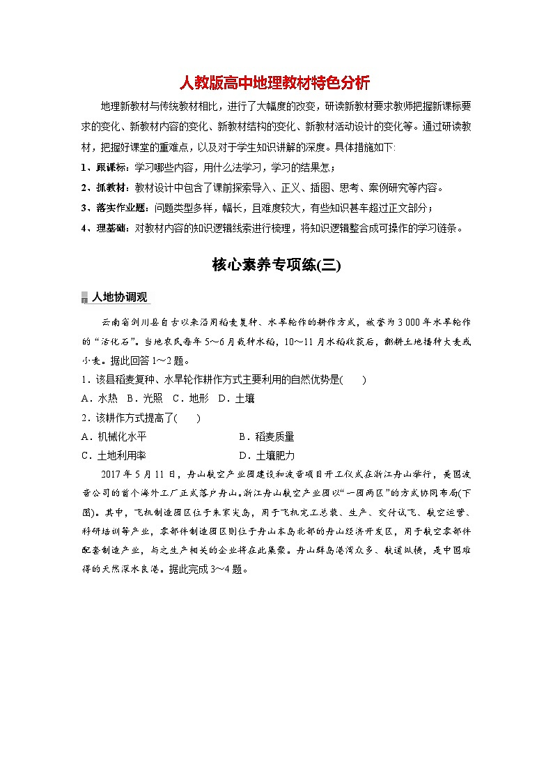 第三章 核心素养专项练(三)(专练)第1页