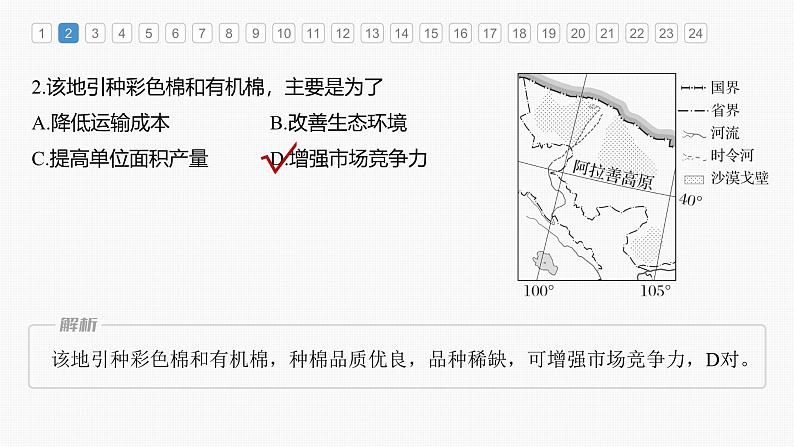 第三章 章末检测试卷(三)(课件)第4页
