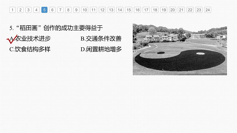 第三章 章末检测试卷(三)(课件)第8页