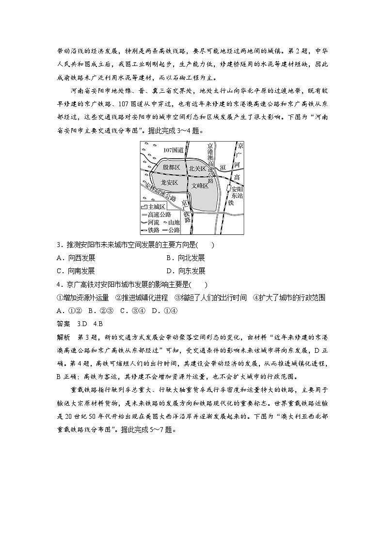 第四章 章末检测试卷(四)(教师版)第2页