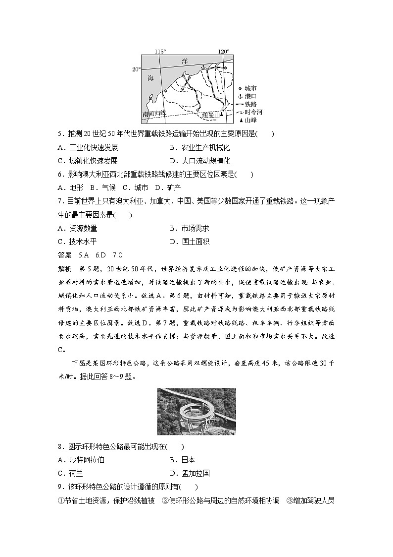 第四章 章末检测试卷(四)(教师版)第3页