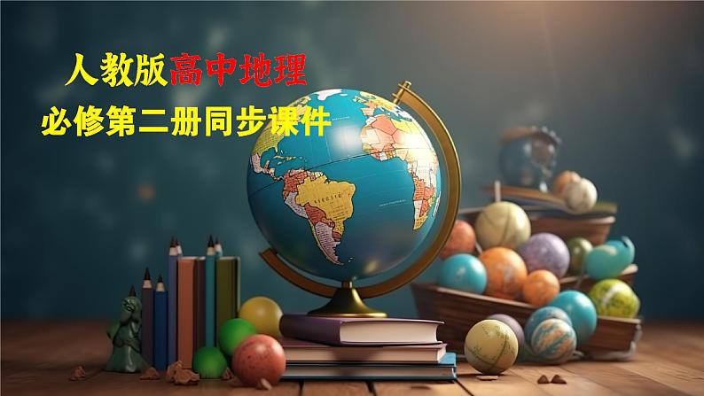 第四章 章末检测试卷(四)(课件)第1页