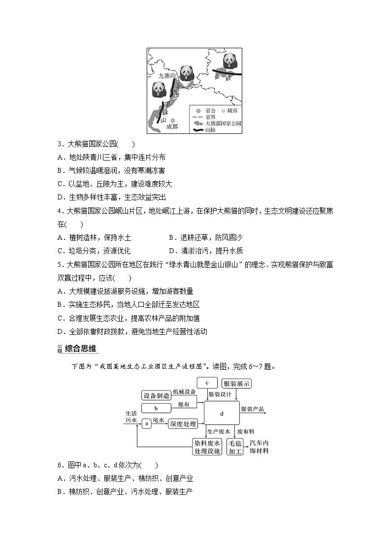 第五章 核心素养专项练(五)(专练)第2页
