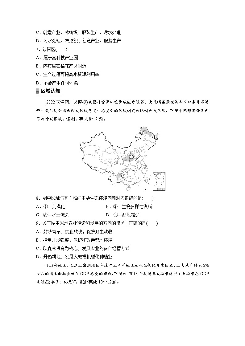 第五章 核心素养专项练(五)(专练)第3页