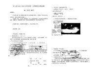 内蒙古自治区赤峰市红山区2024-2025学年高一上学期期末考试地理试题（Word版附答案）