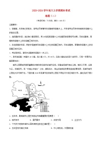 河北省保定市部分高中2023_2024学年高三地理上学期1月期末考试含解析