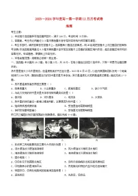 河北省沧州市部分学校2023_2024学年高一地理上学期12月月考试题