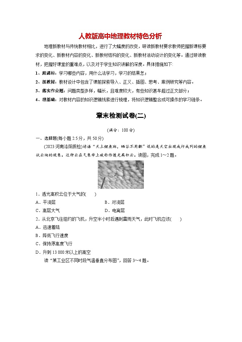 第二章   章末檢測試卷(二)（專練）第1頁
