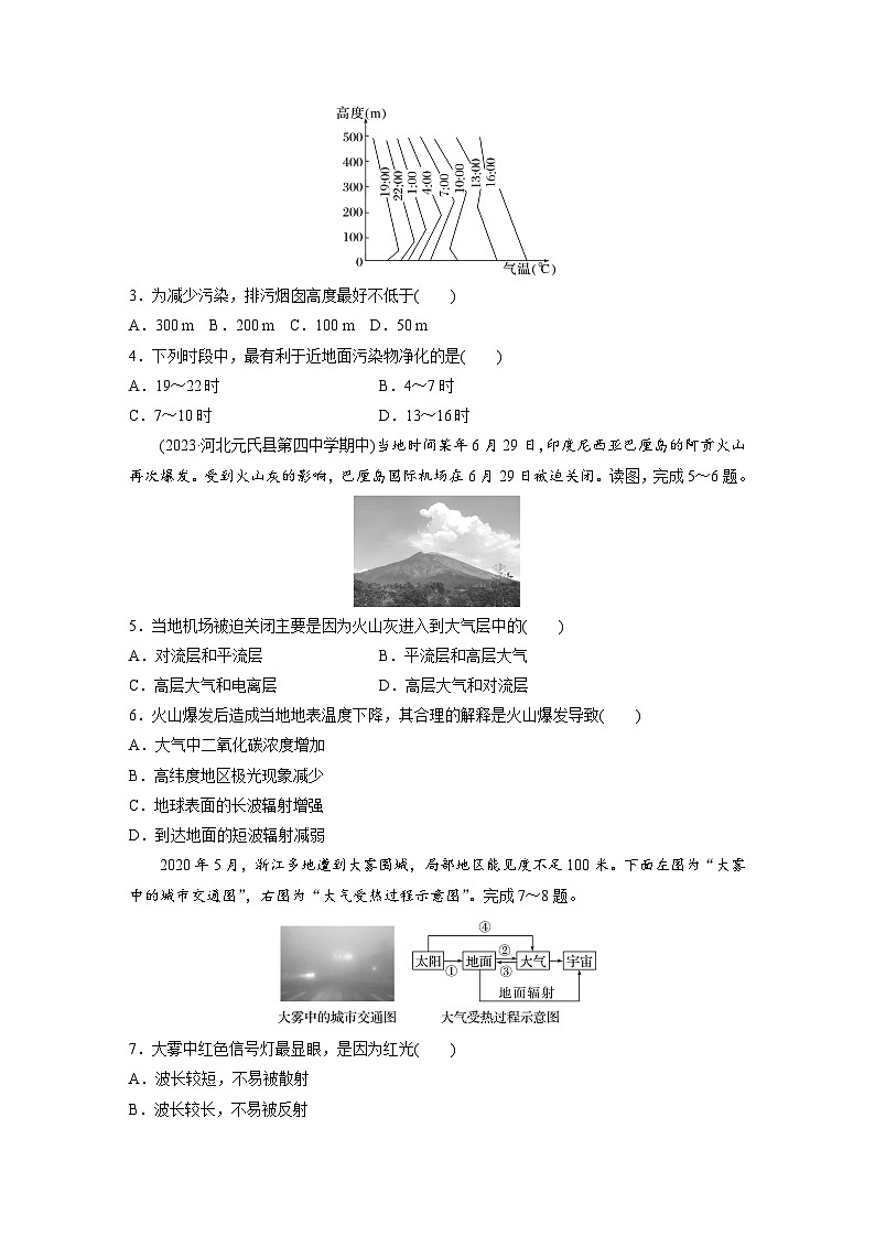 第二章   章末檢測試卷(二)（專練）第2頁