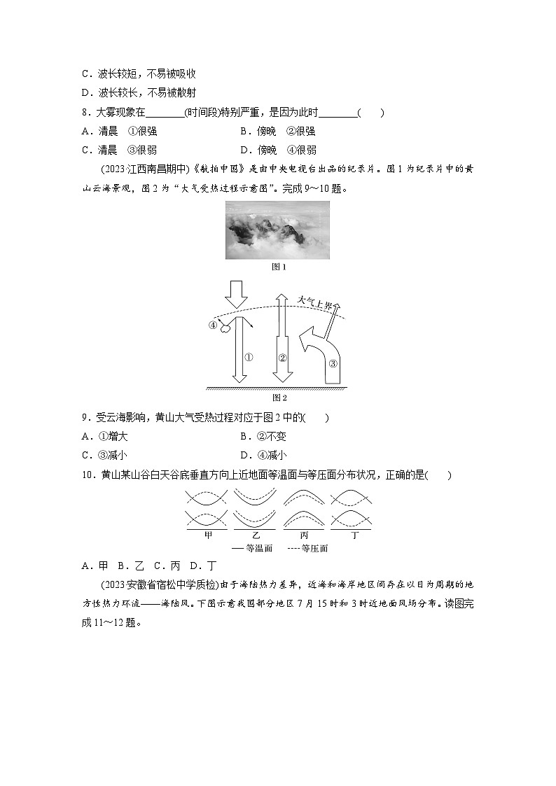 第二章   章末檢測試卷(二)（專練）第3頁