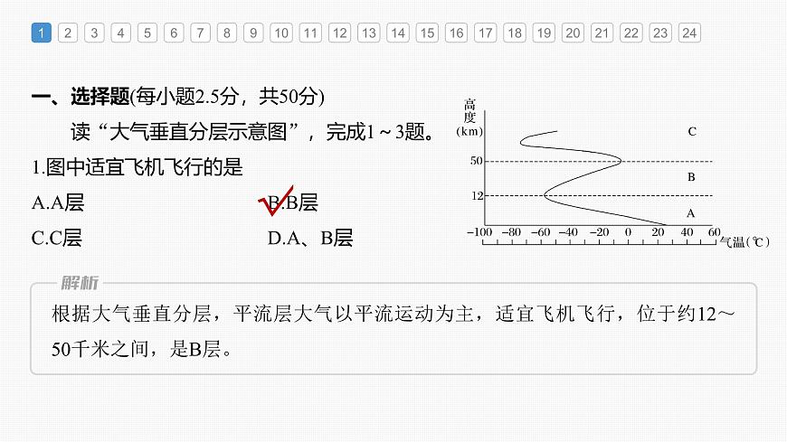 第二章  章末檢測試卷(二)（課件）第3頁