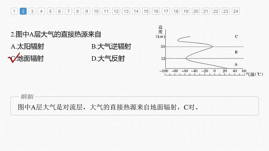 第二章  章末檢測試卷(二)（課件）第4頁