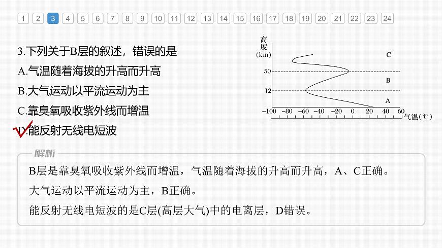 第二章  章末檢測試卷(二)（課件）第5頁