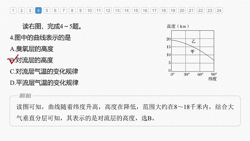 第二章  章末檢測試卷(二)（課件）第6頁