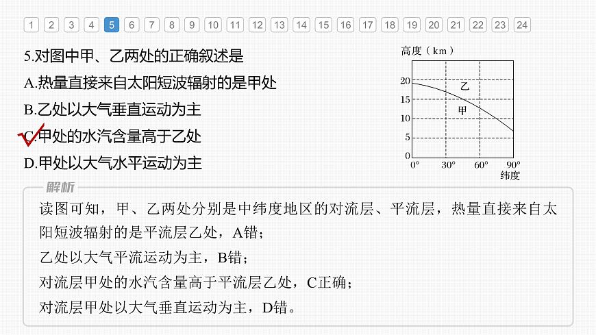 第二章  章末檢測試卷(二)（課件）第7頁