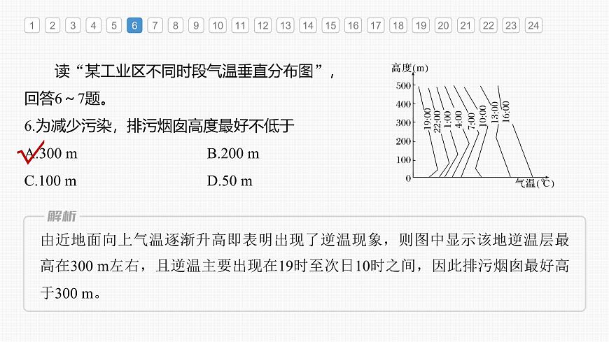 第二章 章末檢測試卷(二)(課件)第8頁