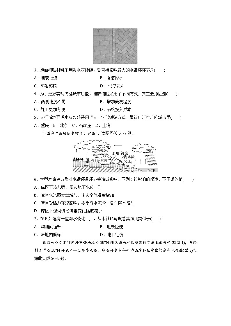 第三章   章末檢測(cè)試卷(三)（專練）第2頁