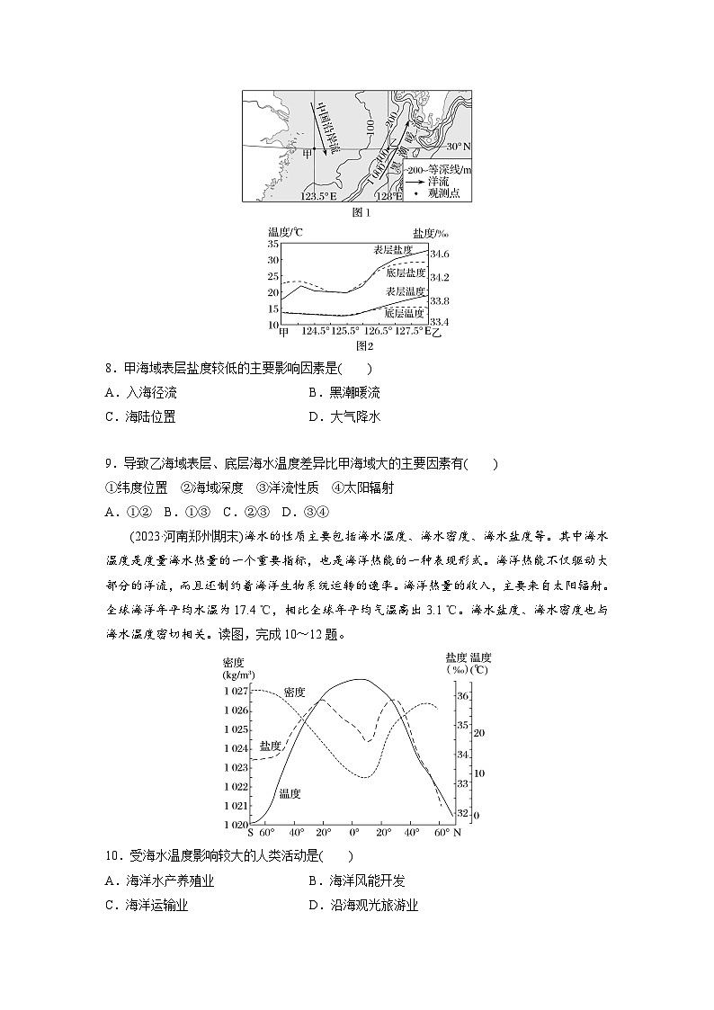 第三章 章末檢測(cè)試卷(三)(專練)第3頁