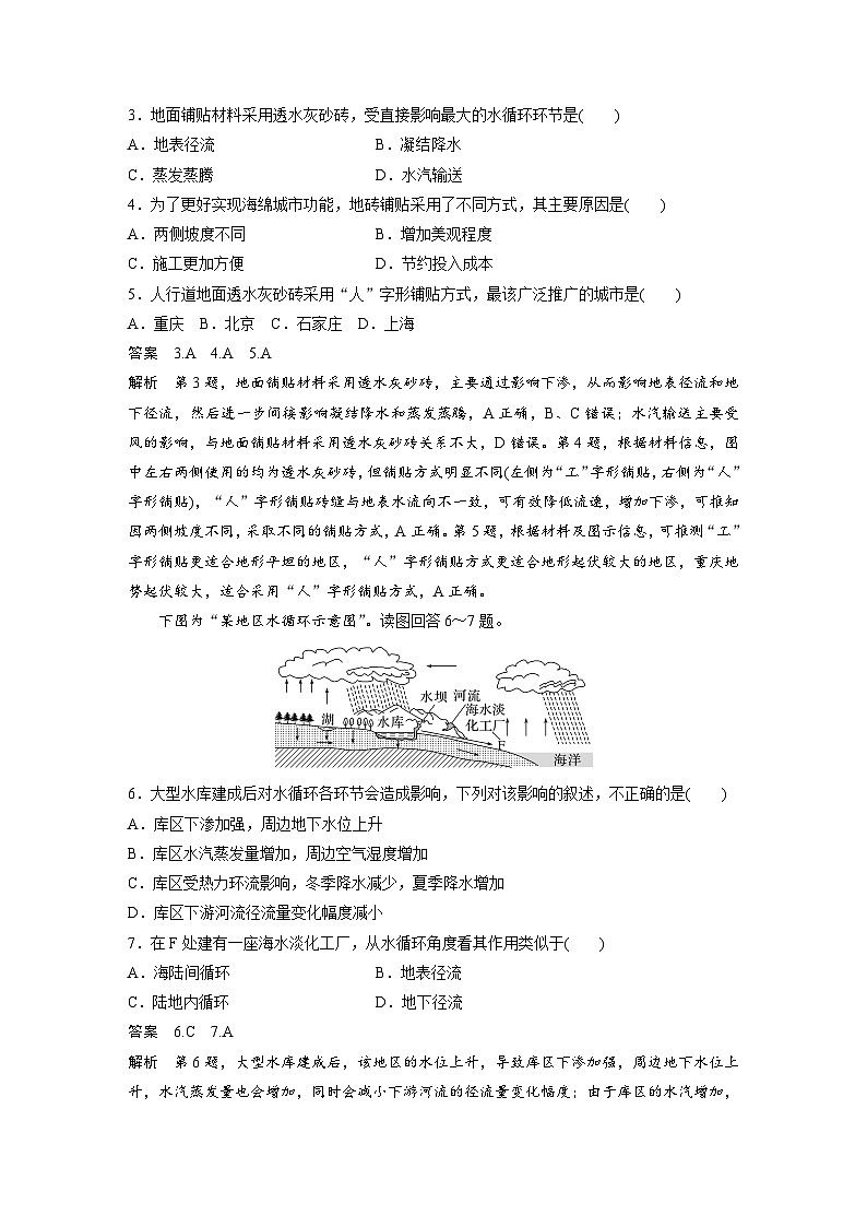 第三章 章末檢測(cè)試卷(三)(教師版)第2頁