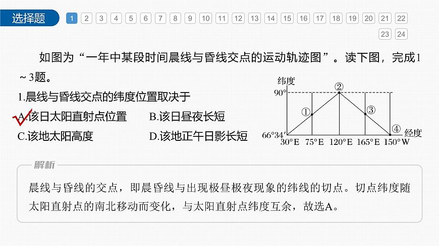 期中檢測(cè)試卷（課件）第3頁(yè)