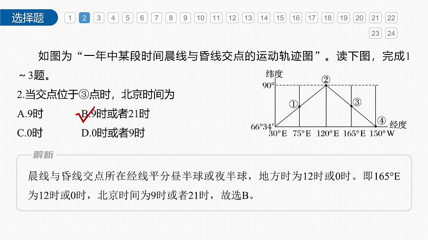 期中檢測(cè)試卷（課件）第4頁(yè)