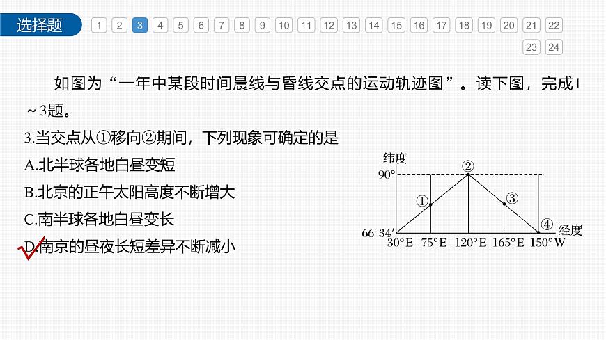 期中檢測(cè)試卷（課件）第5頁(yè)