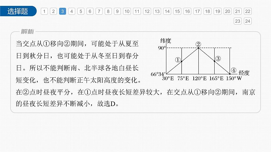 期中檢測(cè)試卷（課件）第6頁(yè)