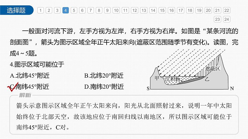 期中檢測(cè)試卷（課件）第7頁(yè)