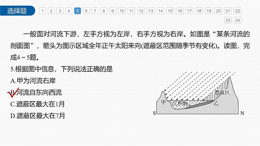 期中檢測(cè)試卷（課件）第8頁(yè)