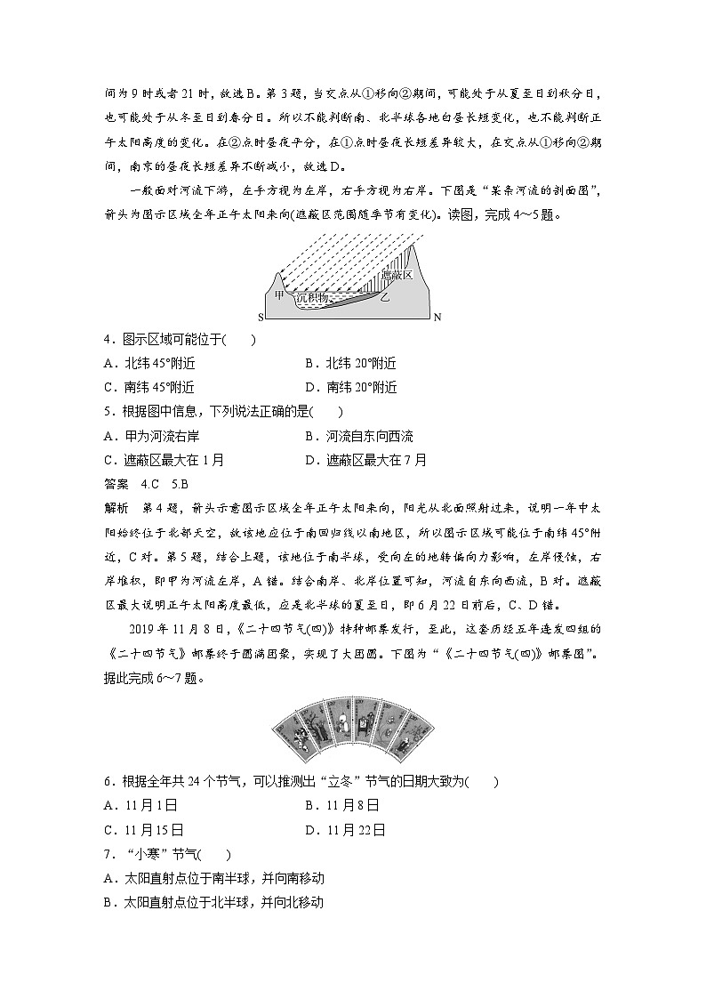 期中檢測(cè)試卷(教師版)第2頁(yè)
