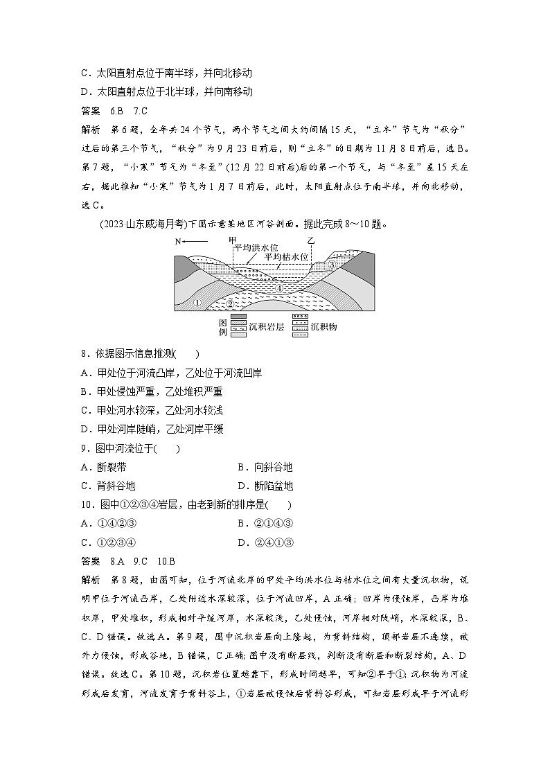 期中檢測(cè)試卷（教師版）第3頁(yè)