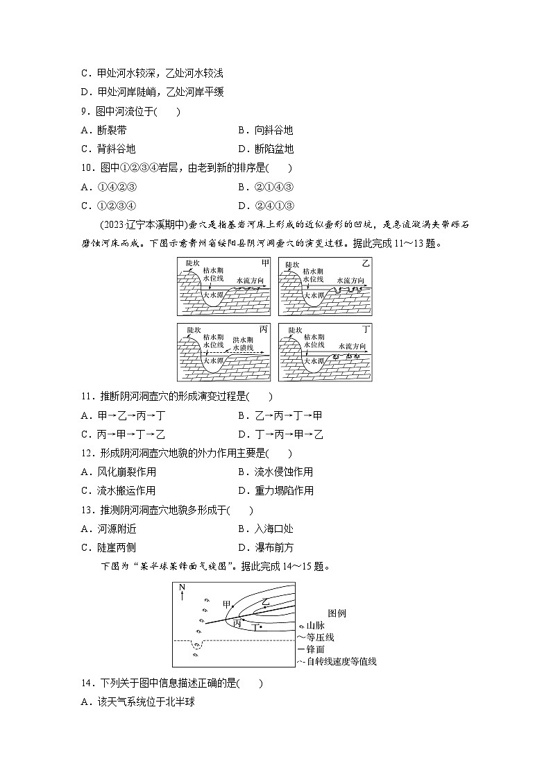 期中檢測(cè)試卷(專練)第3頁(yè)