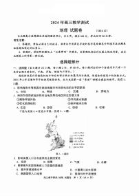 浙江省嘉兴一模2025届高三12月教学测试地理试题及答案
