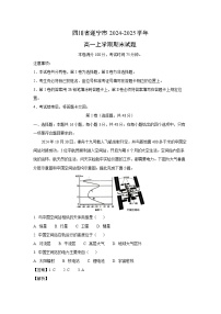 四川省遂宁市2024-2025学年高一上学期期末地理试卷（解析版）