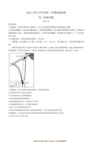2024～2025学年山东省济宁市高二上1月期末考试地理试卷(含答案)