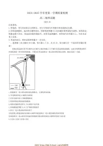 2024～2025学年山东省济宁市高二上1月期末考试地理试卷(含答案)