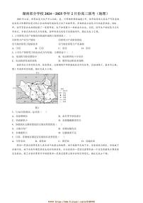 2024～2025学年湖南省学校高三下开学考试地理试卷(含答案)