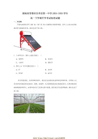 2024～2025学年湖南省常德市汉寿县第一中学高一下2月开学考试地理试卷(含答案)