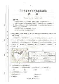 地理丨广西壮族自治区桂林市2025年届高三下学期2月春季开学质量检测卷地理试卷及答案