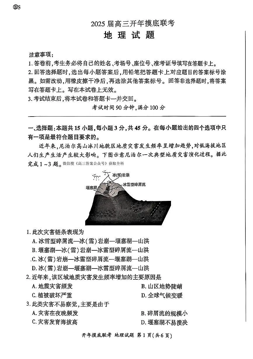 地理第1页