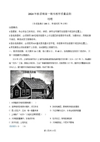 广西玉林市2024-2025学年高一上学期1月期末考试地理试卷（Word版附解析）