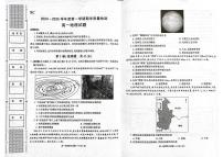 陕西省西安市新城区2024-2025学年高一上学期1月期末考试地理试卷(PDF版附答案)