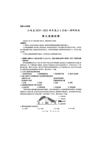 2024-2025学年下学期江西省上进联考高三2月统一调研测试地理试卷含答案