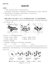 西北名校教研联盟2025届高三下学期2月联考地理试卷+答案