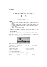 2024-2025学年下学期河南省新高中“创新联盟”高三开学考试地理试卷