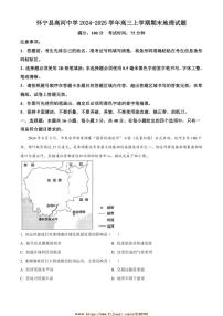 2024~2025学年安徽省安庆市怀宁县高河中学高三上期末地理试卷(含答案)